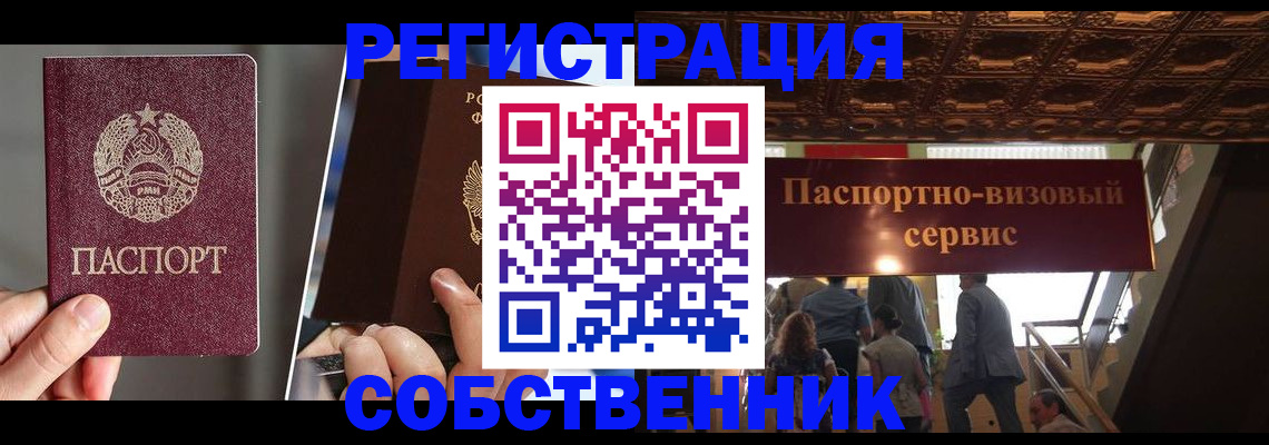 прописка регистрация в Галиче