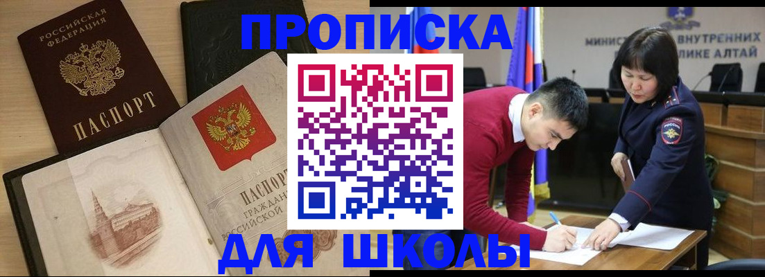 прописка для кредита в Галиче
