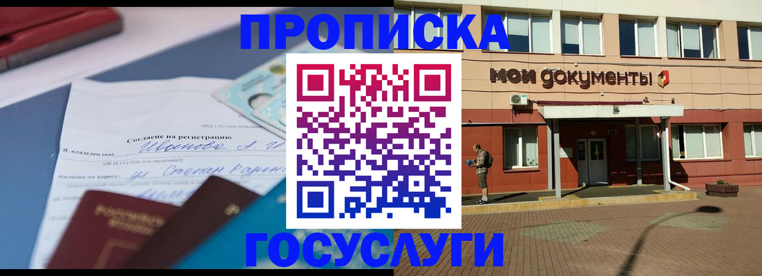 временная регистрация в квартире в Галиче