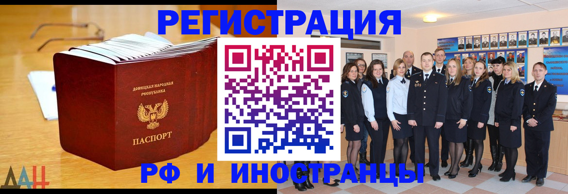 прописка штамп в Галиче
