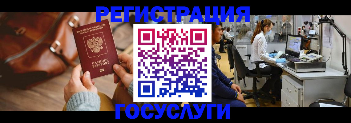 временная регистрация законно в Галиче