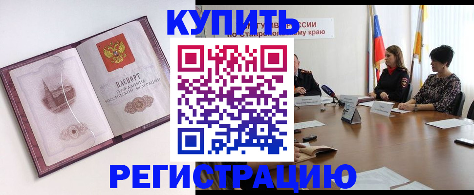 прописка для кредита в Галиче